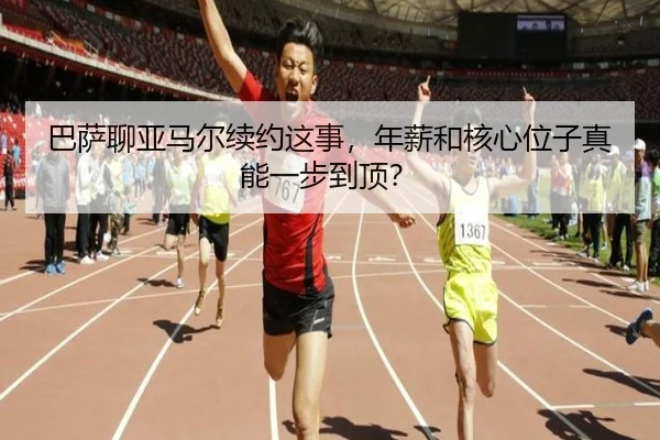 ba-sa-liao-ya-ma-er-xu-yue-zhe-shi-nian-xin-he-he-xin-wei-zi-zhen-neng-yi-bu-dao-ding-2-679.jpg